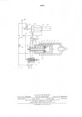Машина для забивки клиньев штамповочных и ковочных молотов (патент 580051)
