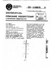 Способ определения сил трения свай в оттаивающих грунтах (патент 1158676)