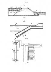 Водосбросное сооружение (патент 1587121)