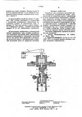 Устройство для натяжения (патент 614465)