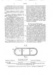 Бак гидропривода для рабочей жидкости (патент 1687920)