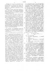 Способ определения резистентности организма (патент 1121004)