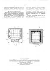 Паровой шкаф (патент 564855)