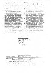 Устройство для создания воздушной завесы (патент 1198336)