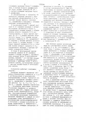 Устройство для контроля параметров сложных систем (патент 1205084)