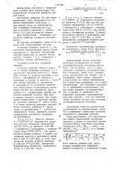 Способ определения показателя адиабаты смеси газов (его варианты) (патент 1167485)