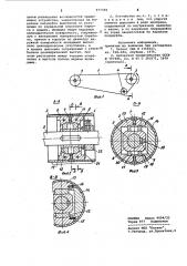 Устройство для центрирования ленты конвейера (патент 977319)