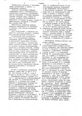 Передвижная лебедка (патент 1118606)