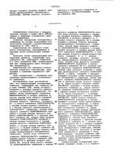 Одноразрядный четверичный сумматор (патент 1023322)