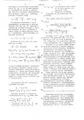 Моментный вентильный электродвигатель (патент 1494156)