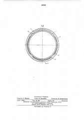 Дозатор шихтовых материалов (патент 425054)