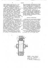 Форсунка для распыливания тяжелых жидких топлив (патент 966409)