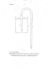 Прибор для демонстрации зависимости температуры кипения жидкости от величины давления (патент 104710)
