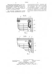 Рефрижератор (патент 1204888)