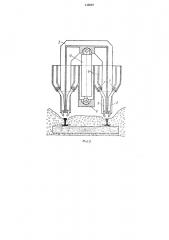 Устройство для демонтажа рельсового пути (патент 419597)
