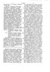Преобразователь время-амплитуда импульсов (патент 1444949)
