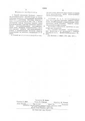 Способ извлечения белковых веществ из растворов (патент 533631)