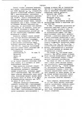 Смазка для холодной штамповки металлов (патент 1097649)