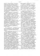Устройство для определения прочности сцепления кирпича с раствором (патент 951118)