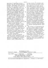 Многоканальный электростимулятор (патент 1296175)