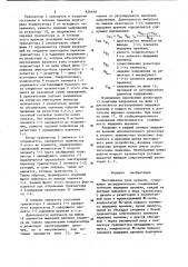 Многофазное реле времени (патент 826448)