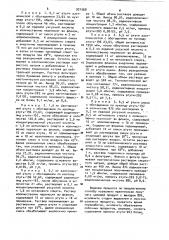 Способ получения промерана,меченного ртутью-197 (патент 921568)