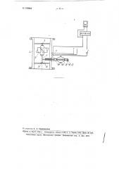 Сигнальное устройство для трубопроводов (патент 102942)