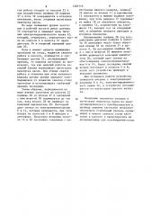 Устройство для подачи заготовок (патент 1207716)