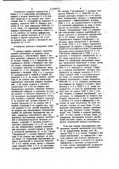 Устройство для приема информации по двум параллельным каналам связи в системе передачи данных с решающей обратной связью (патент 1008918)