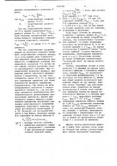 Устройство защиты от помех (патент 1167740)