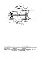 Устройство для протягивания горловин мешков (патент 1502420)