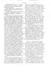 Устройство для управления однофазным реверсивным тиристорным возбудителем (патент 1429258)