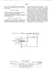 Устройство для поджига газоразрядных приборов (патент 458956)
