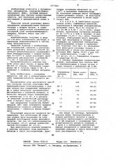 Способ получения фенилизоцианата (патент 1077880)