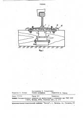 Весомер (патент 1463603)
