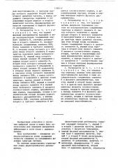 Двухступенчатый регенератор (патент 1197117)