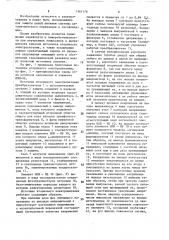 Источник вторичного электропитания системы управления преобразователем (патент 1561176)
