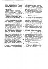 Устройство для централизованного контроля параметров (патент 679946)