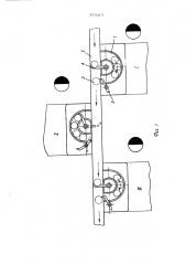 Устройство для подачи изделий к месту сборки и обратно (патент 573417)