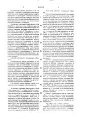 Способ регенерации нефтепродуктов и установка для его осуществления (патент 2000318)