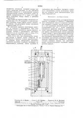 Наполнительный клапан для гидравлических прессов (патент 237591)
