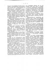 Устройство для записи и воспроизведения звуков (патент 38973)