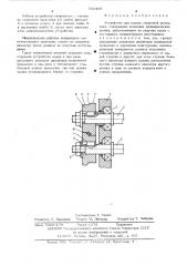 Устройство для подачи сварочной проволоки (патент 532495)