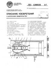 Центробежный сепаратор (патент 1289533)