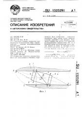 Пара трения (патент 1525291)