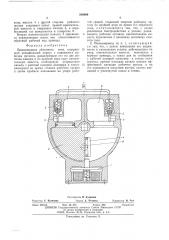 Пневмопривод объемного типа (патент 540060)