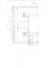 Установка для механизированной загрузки и выгрузки краскотерочных станков густотертых красок (патент 107763)