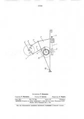 Механизм для прокладки утка в зев основ бесчелночного ткацкого станка (патент 373341)