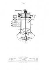 Машина для увлажнения зерна (патент 236228)