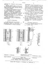 Протяжка для изготовления составных профилей (патент 751314)